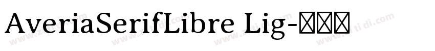 AveriaSerifLibre Lig字体转换 AveriaSerifLibre Lig字体转换
